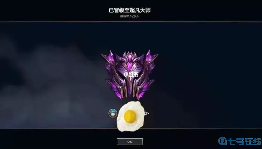 lol腕豪端游符文