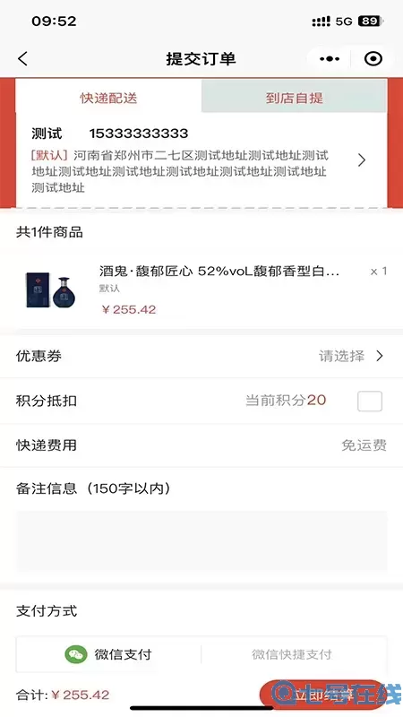 酒友荟官网版app