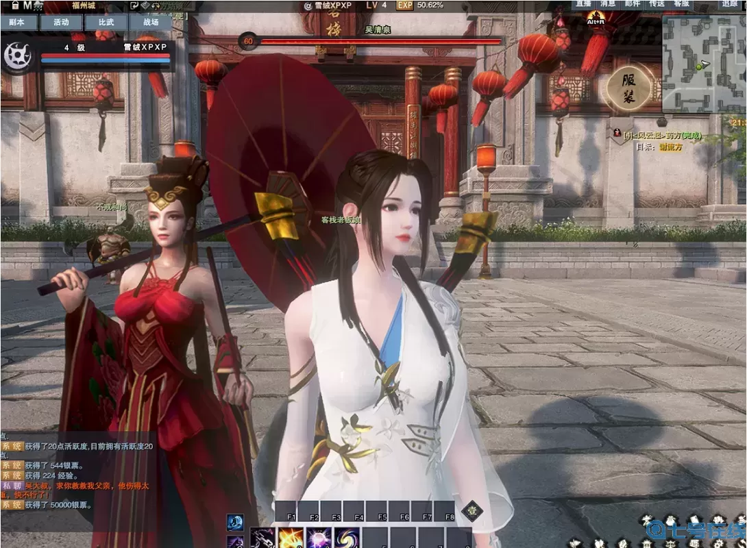 笑傲江湖ol玩法介绍