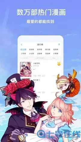 中国国际漫画节最新版