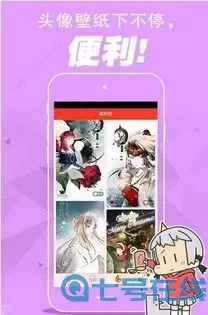 漫画女老师下载新版