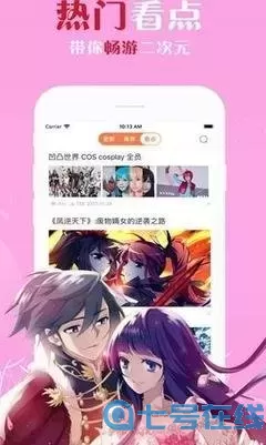 纲手漫画老版本下载