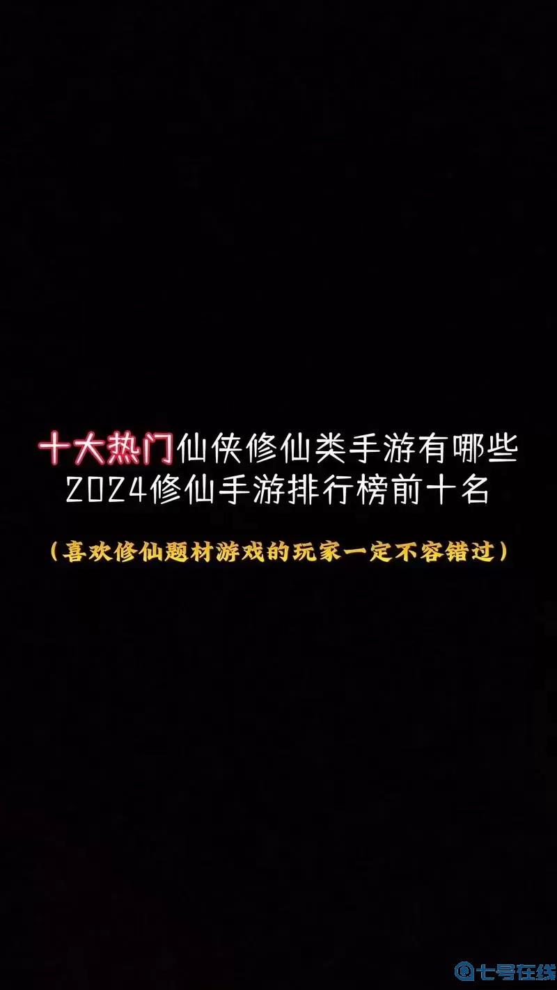 好玩的魔幻手游排行榜