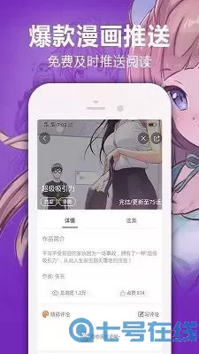 mangabz漫画免费下载