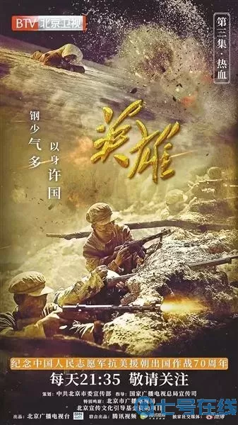 英雄连队手机版