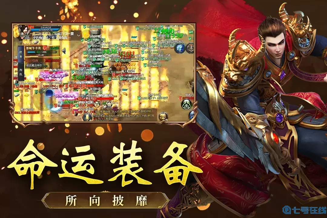 王者传奇官服版下载