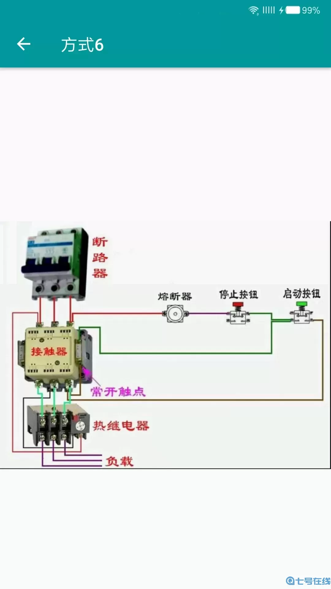 电工手册app下载
