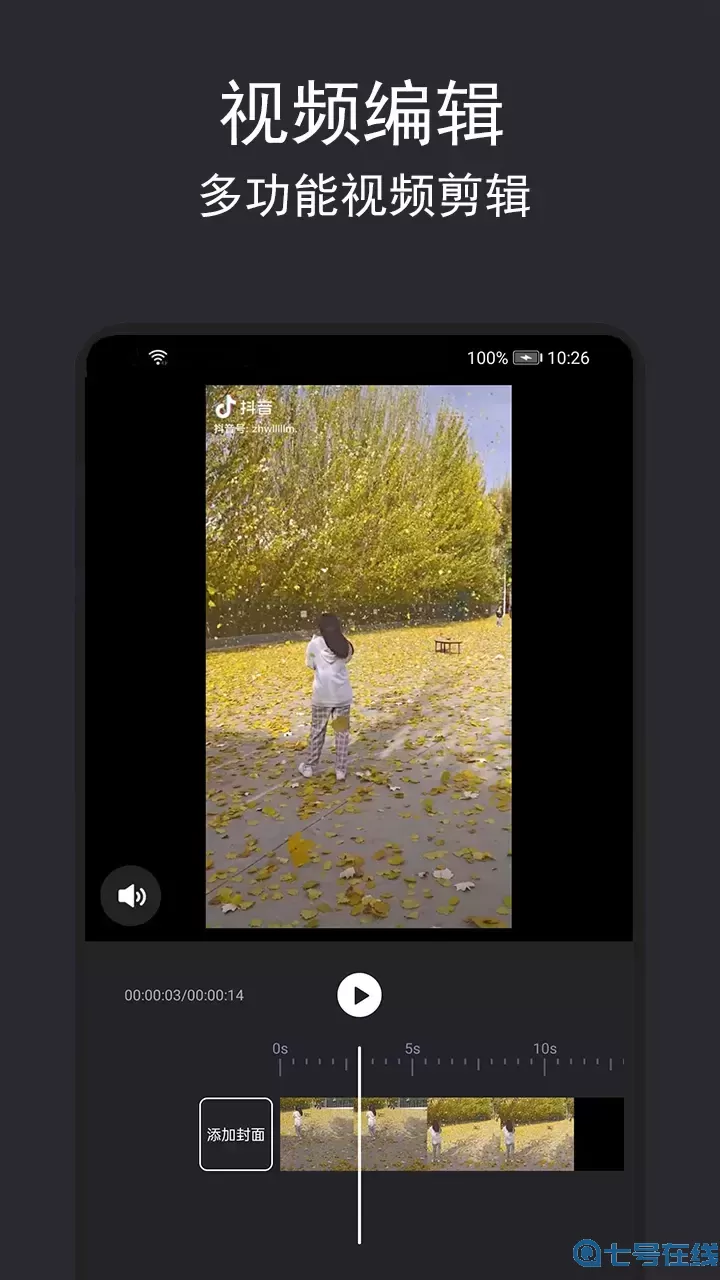 音乐截取软件下载