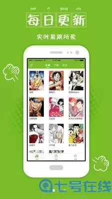 龙珠漫画下载下载安卓版
