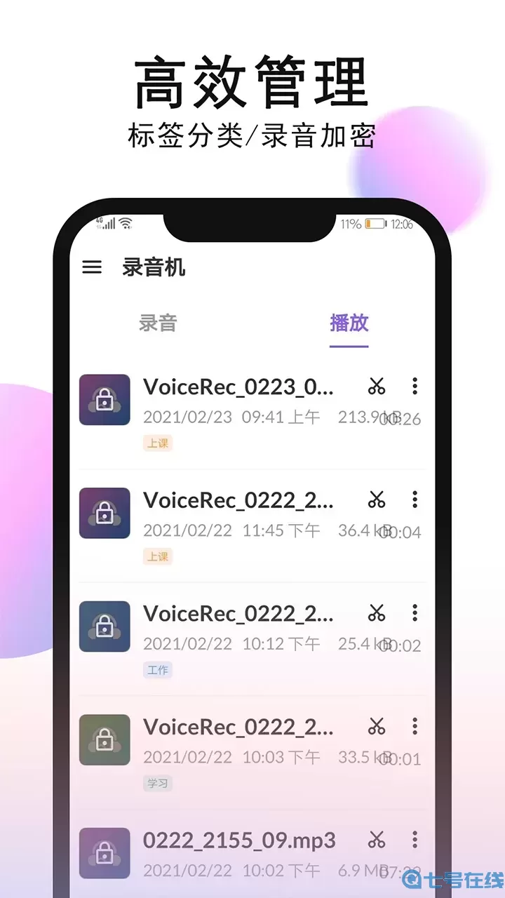 录音机最新版下载