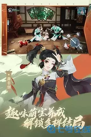 笑傲江湖游戏大全