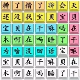 文字脑洞挑战下载免费