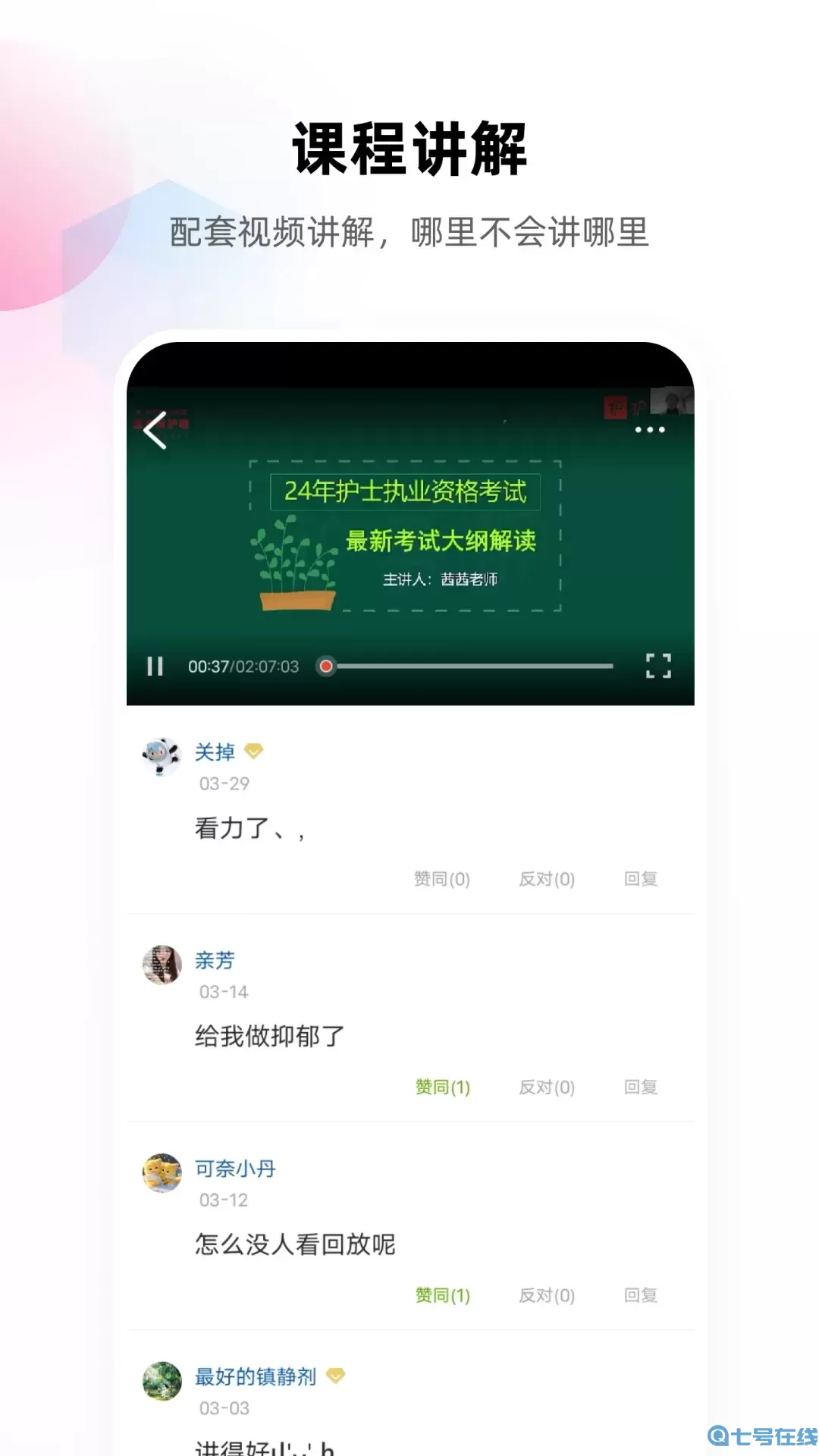 护考帮最新版本