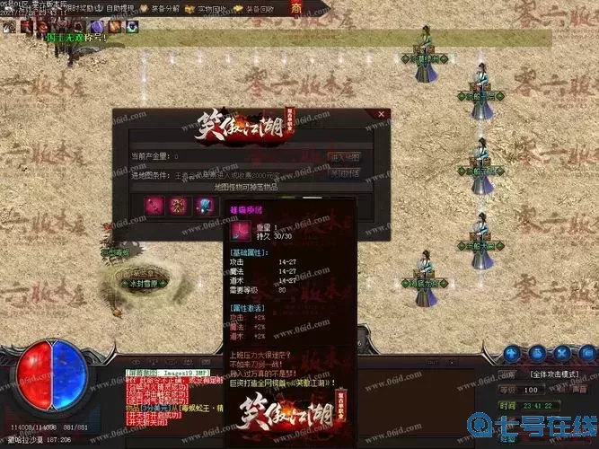 笑傲江湖ol激情帮战