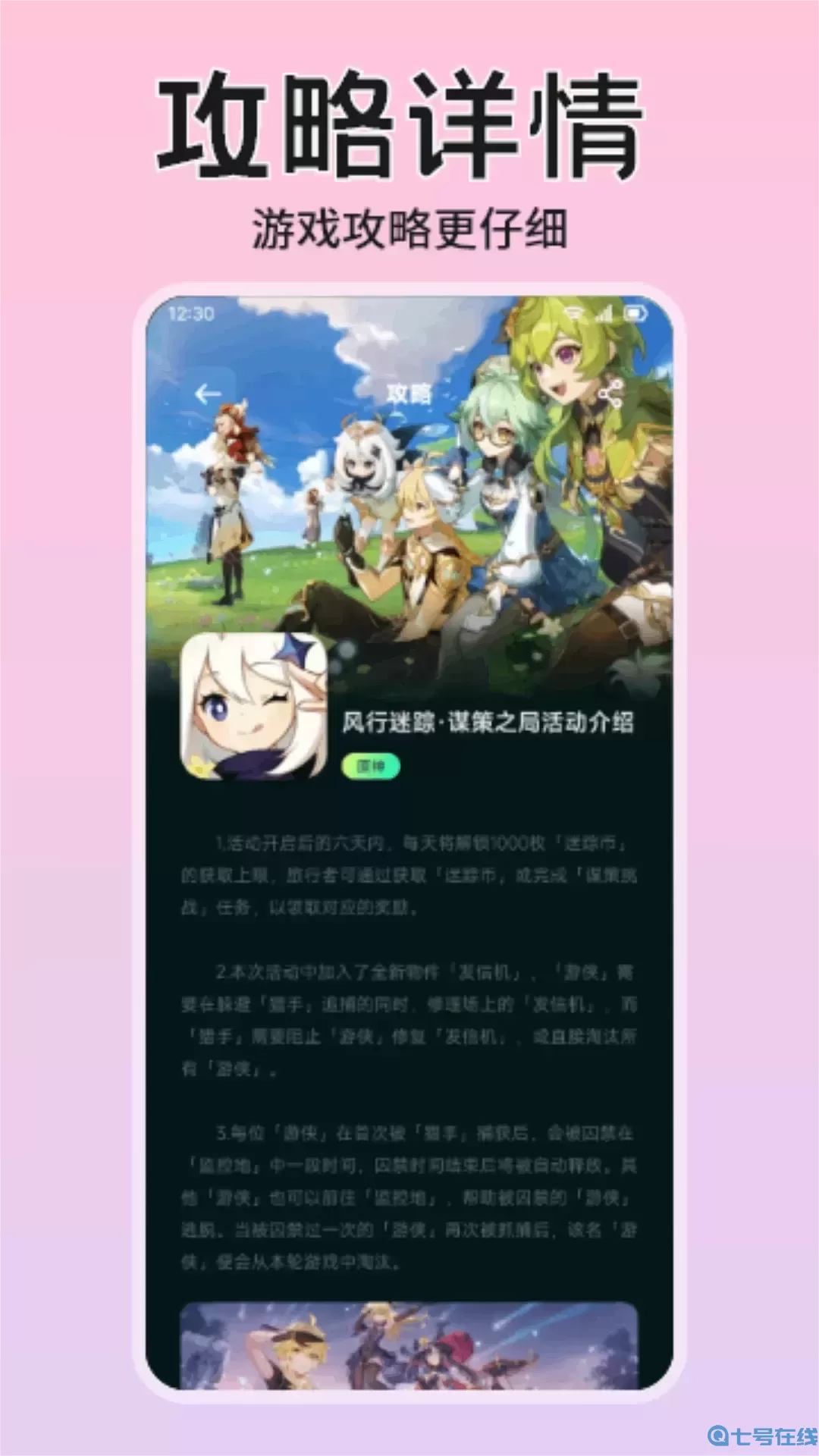 我的休闲时光下载app