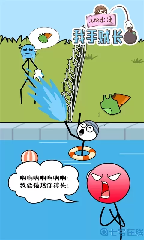 我手贼长最新版app