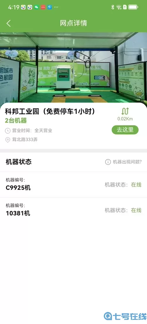 趣洗鸭app下载