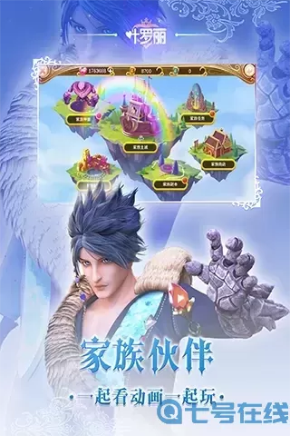 叶罗丽安卓版安装