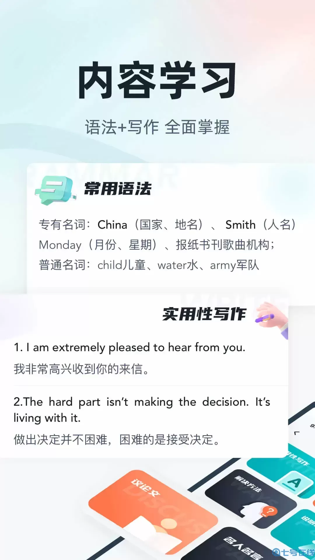 英语三级考试聚题库官方正版下载