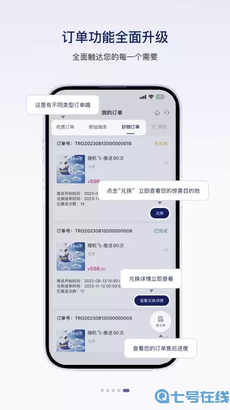 中国联合航空下载最新版