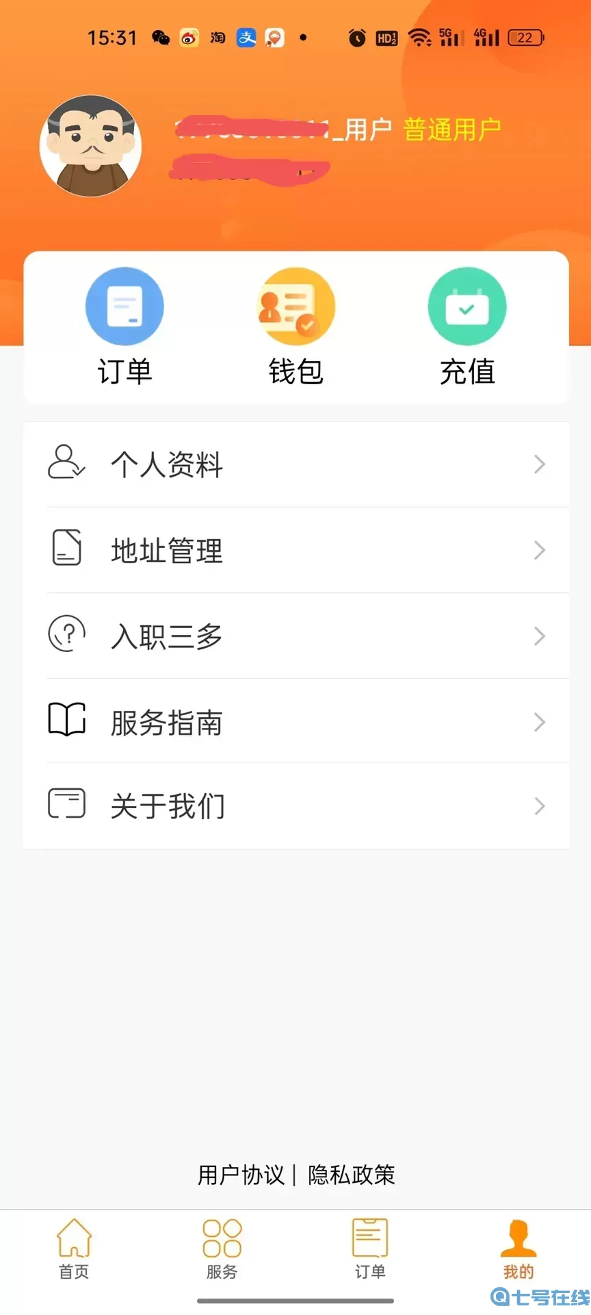 三多服务安卓下载