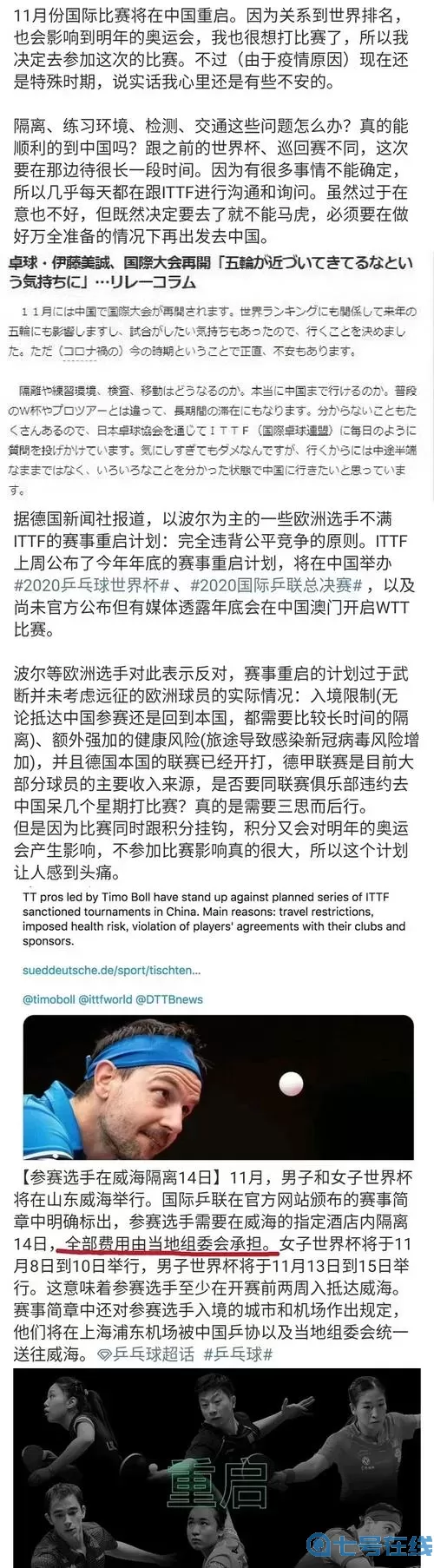 巴黎世界杯前最后1战