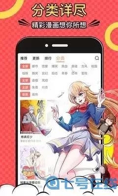 saber本子漫画下载官方版