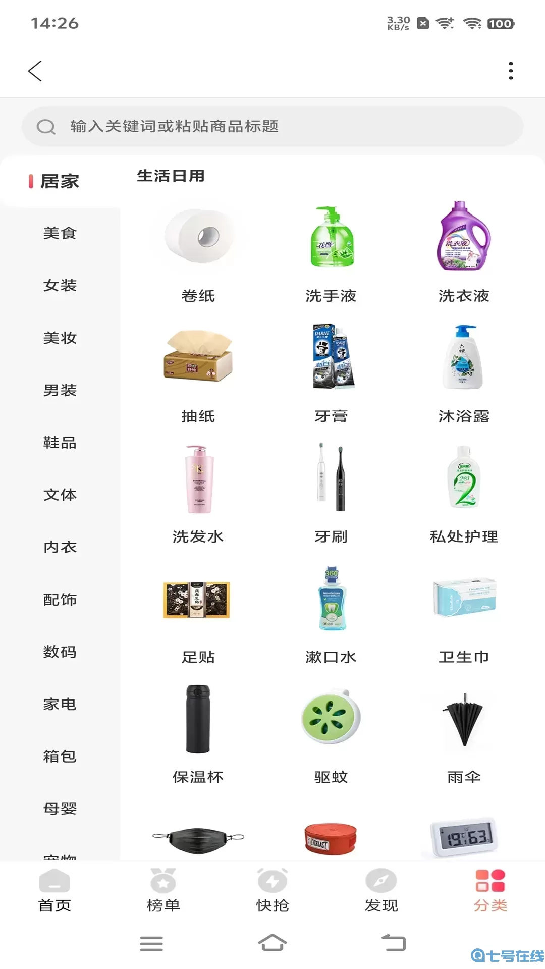 三眼娃下载免费版