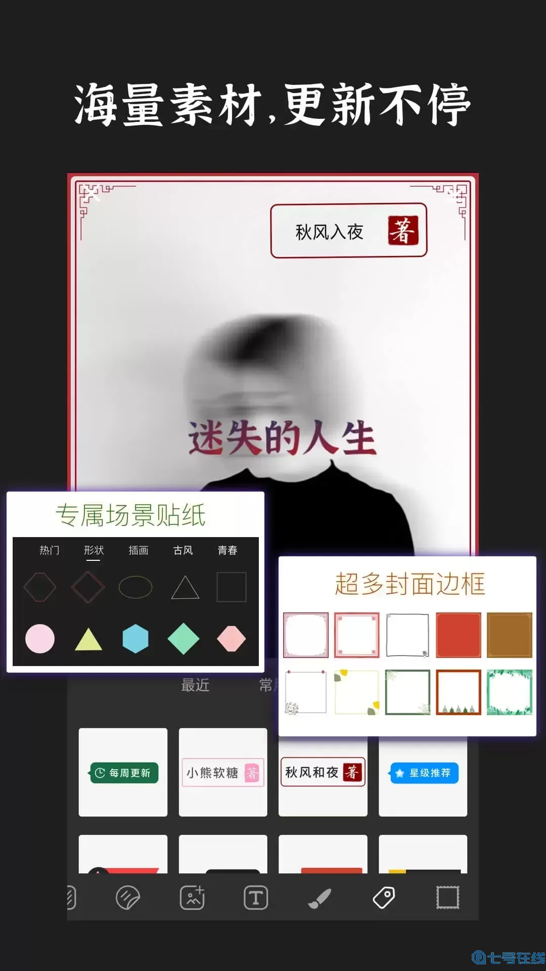 封面制作正版下载