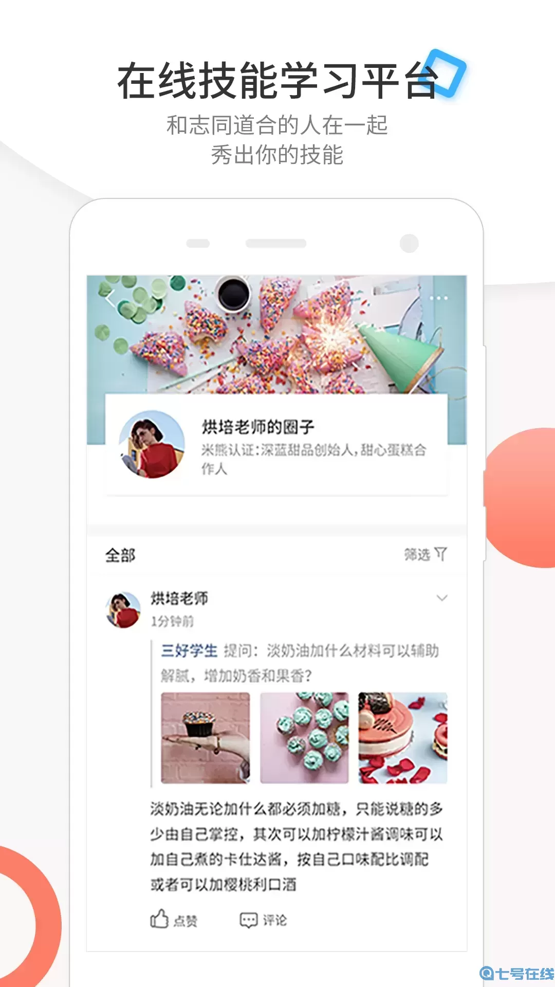 米熊免费版下载