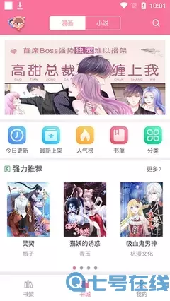 灌篮高手漫画哪里能看最新版下载