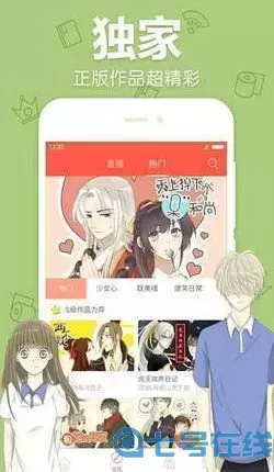 星太奇漫画最新版