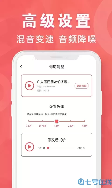 MP3转换器专家下载免费
