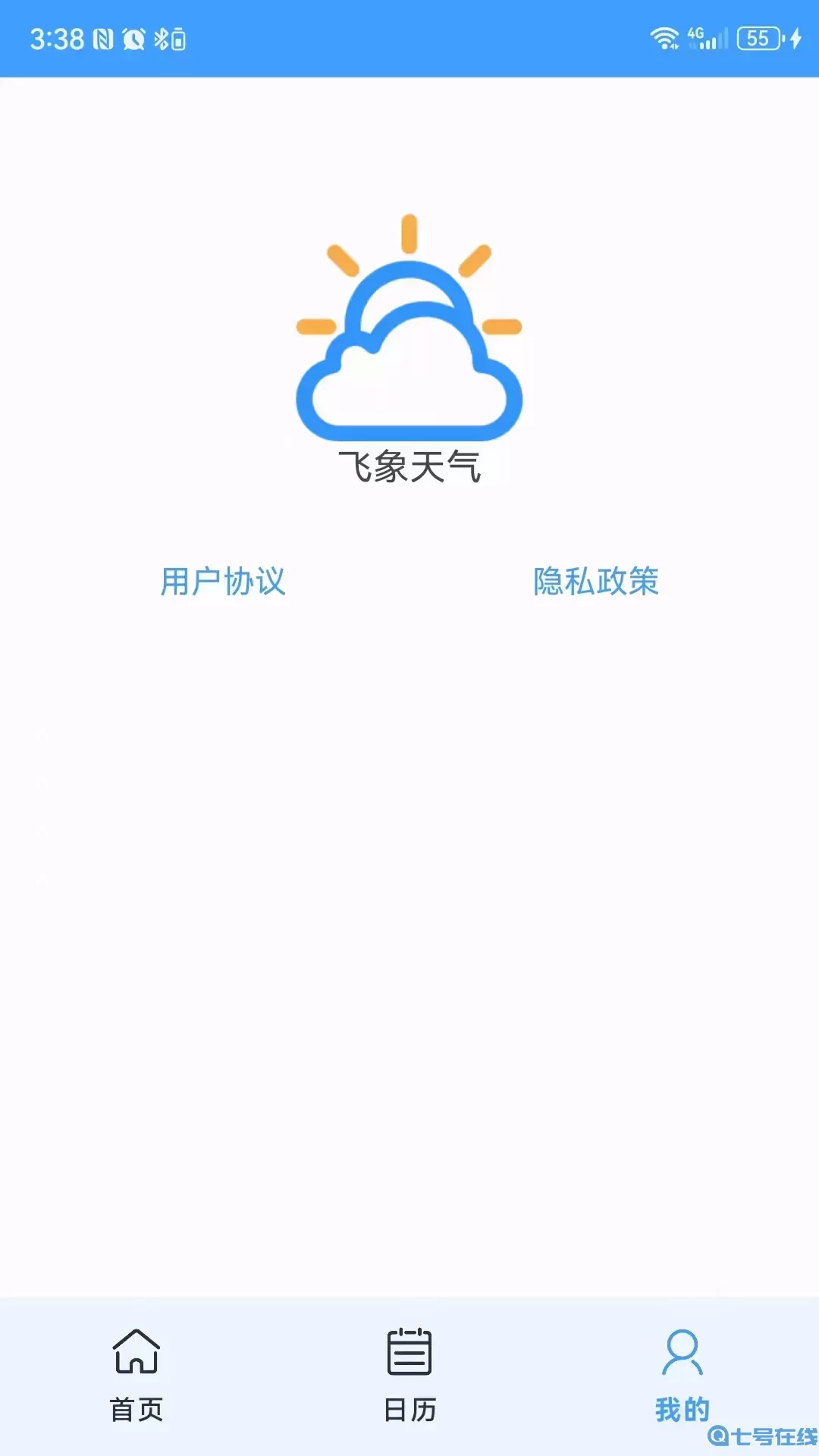 飞象天气下载app