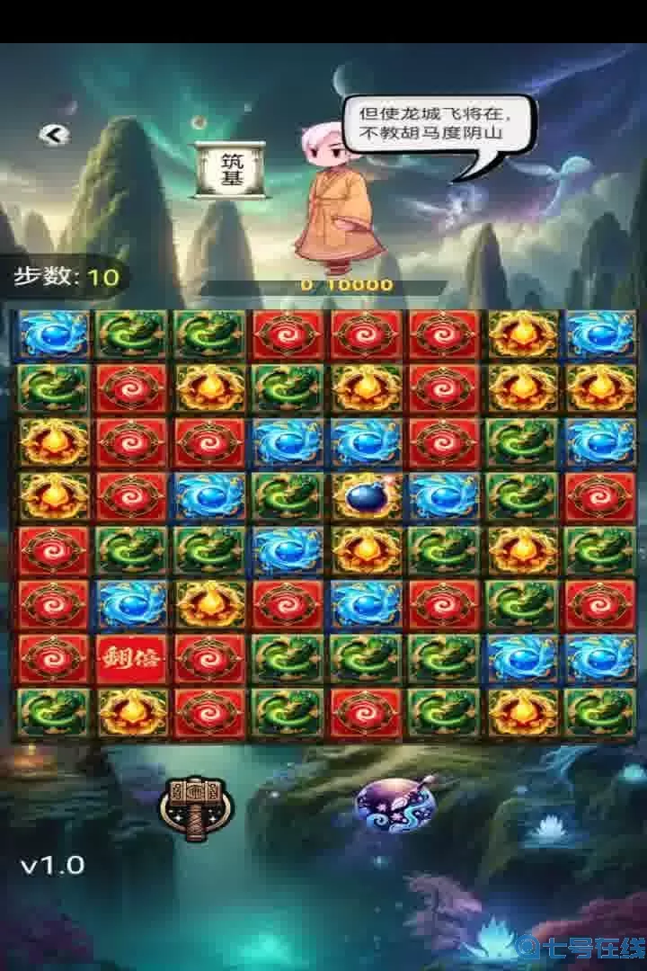 消消爱消除安卓版app