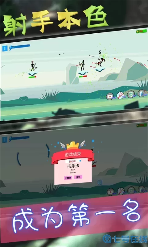 射手本色官网版