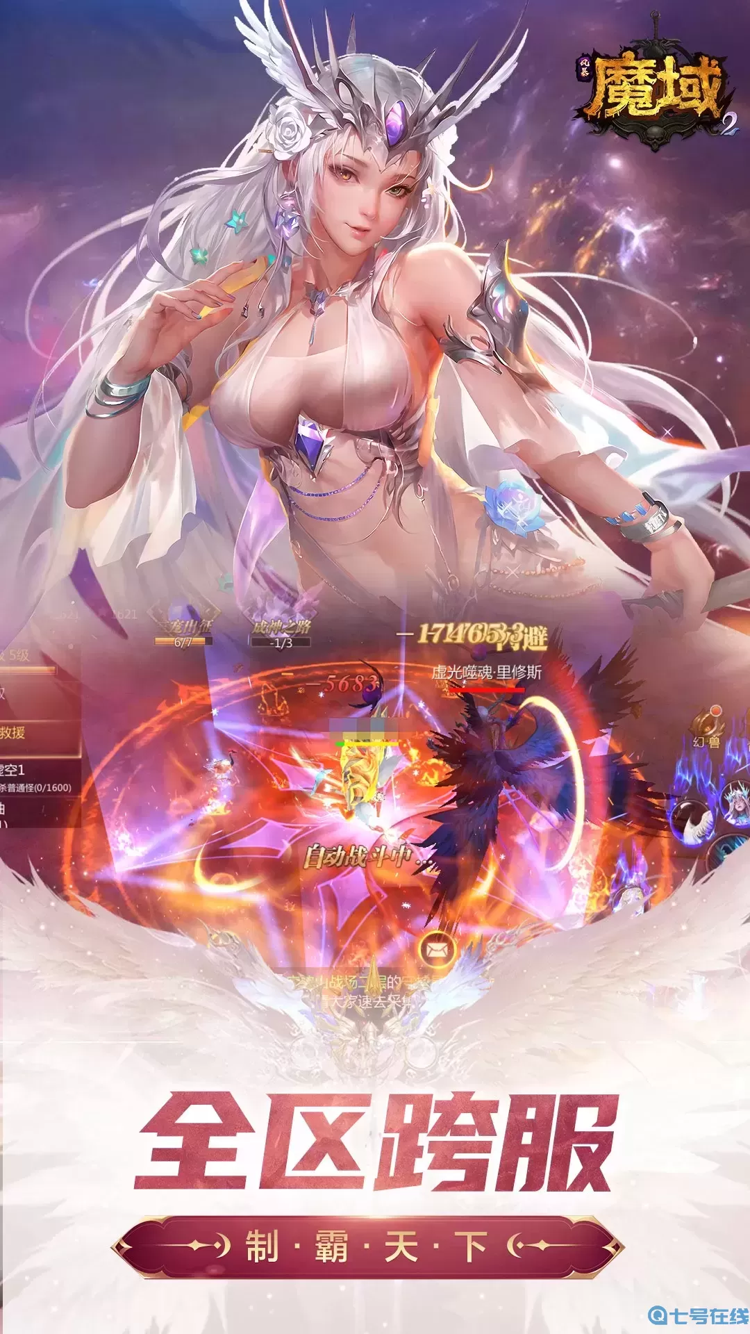 风暴魔域2下载最新版