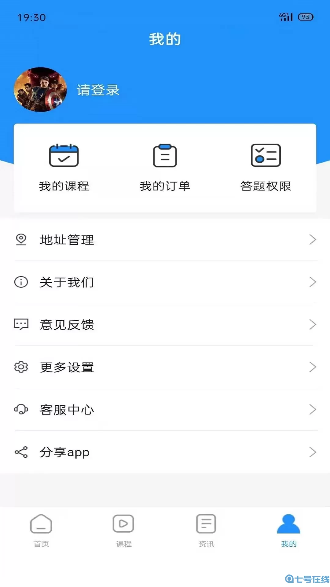 得勤会计下载安卓