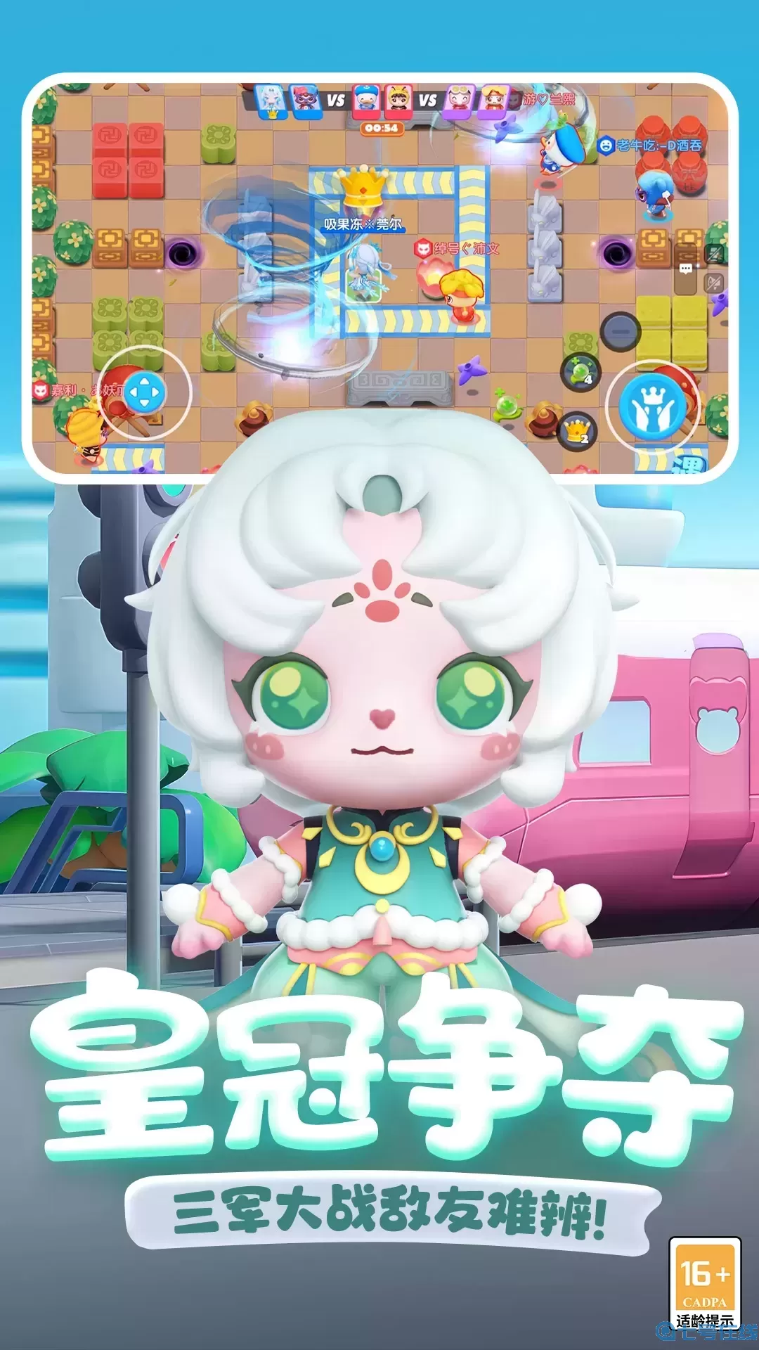 全民泡泡超人免费下载