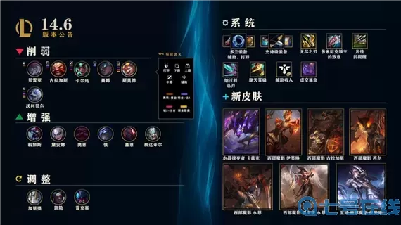 英雄联盟人机强化插件