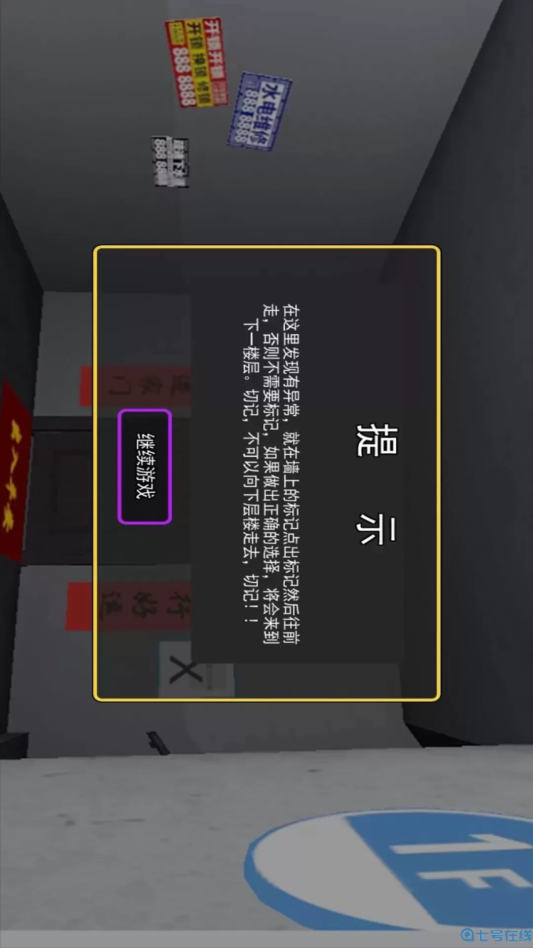 恐怖密室逃脱官网版手游