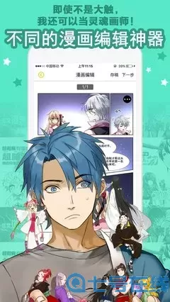 轻声密语漫画手机版