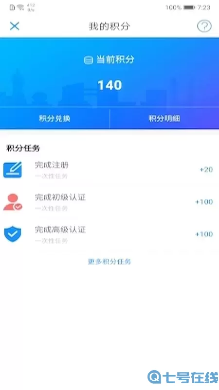 辽宁公安手机版下载