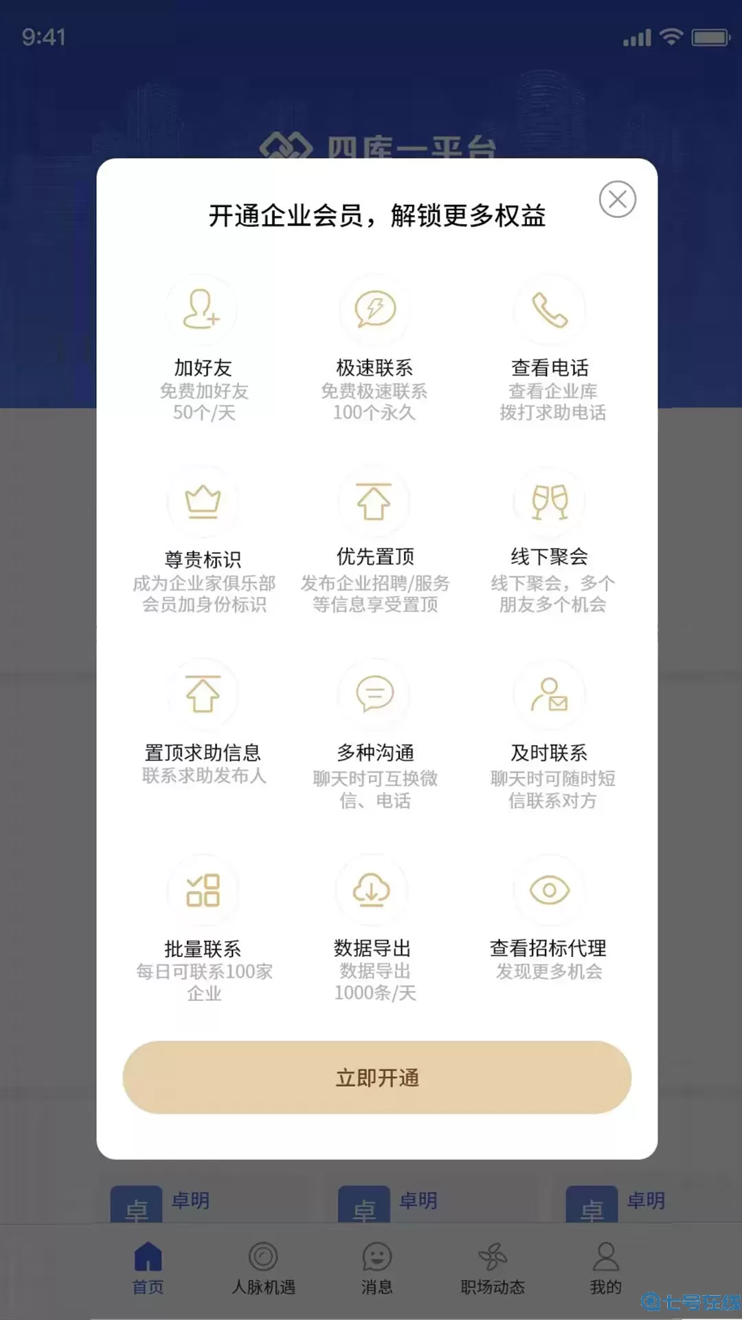 四库一手机版下载