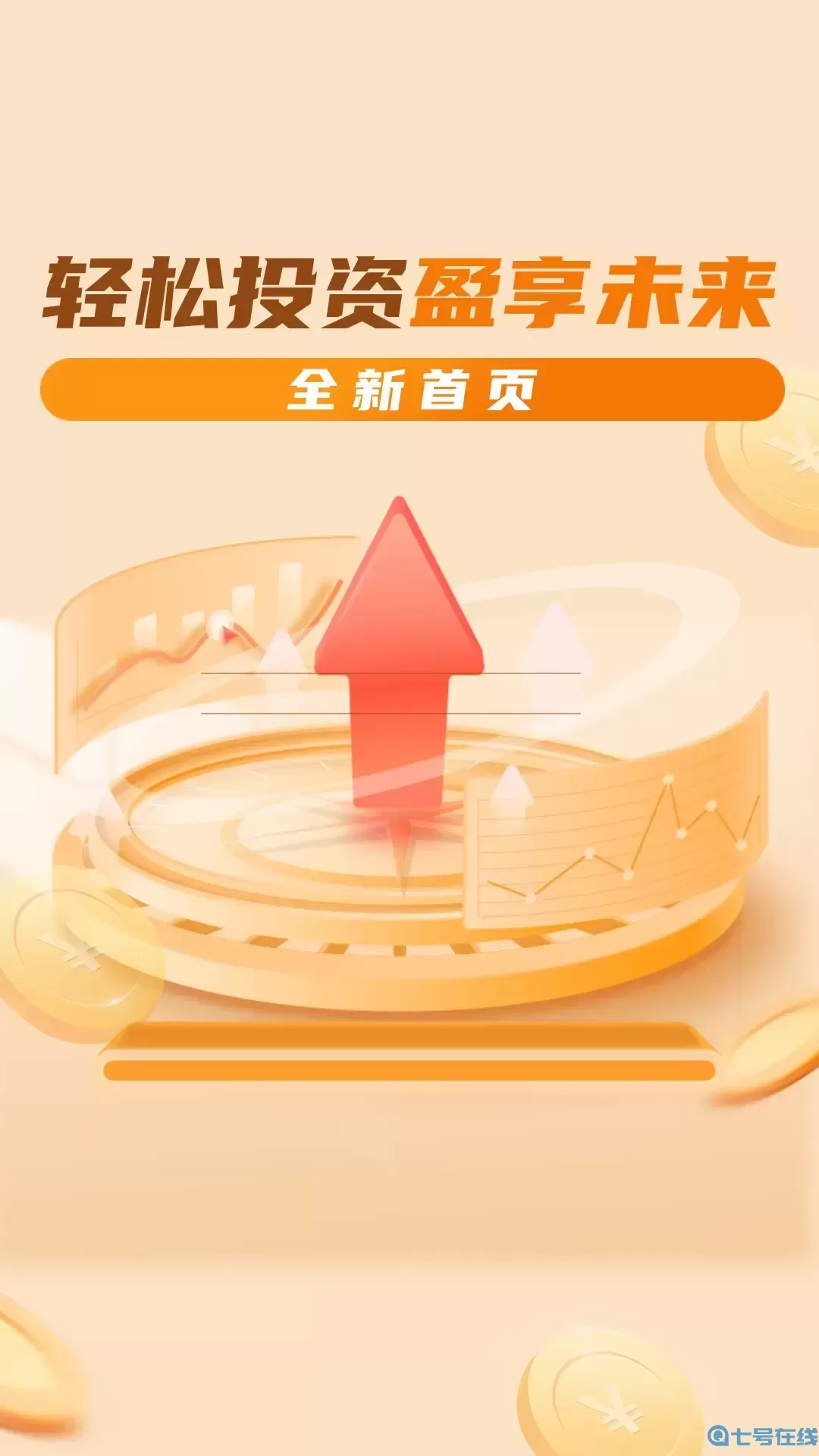 油汇通软件下载
