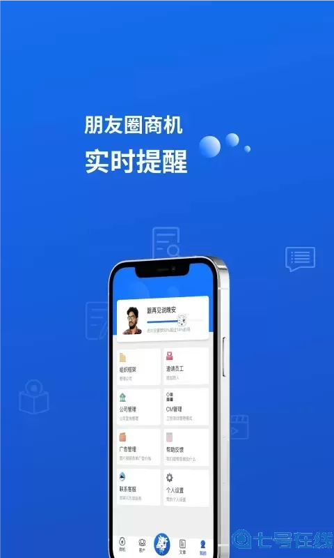 小牛叮当手机版下载