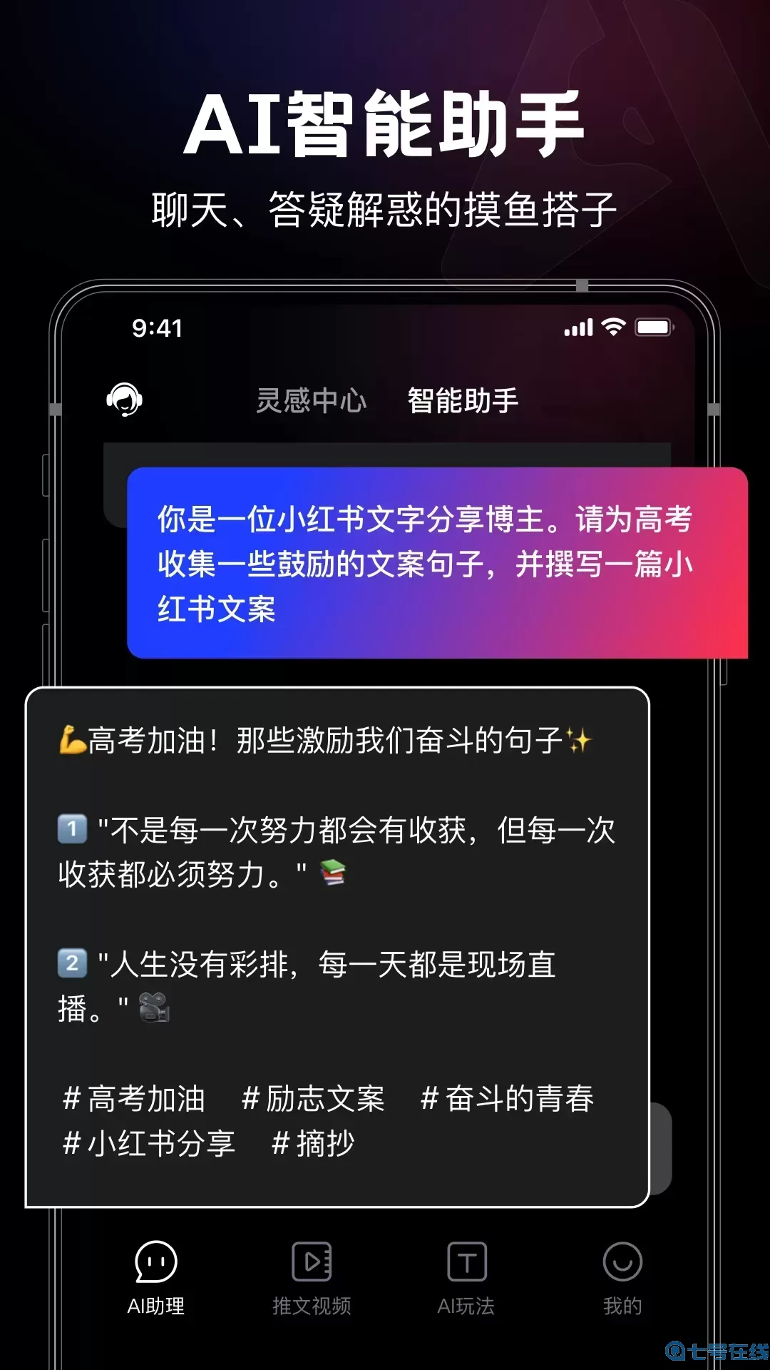 美趣AI下载app