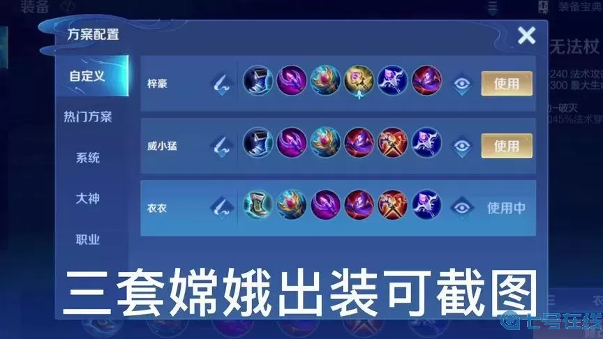 琴女高伤害出装