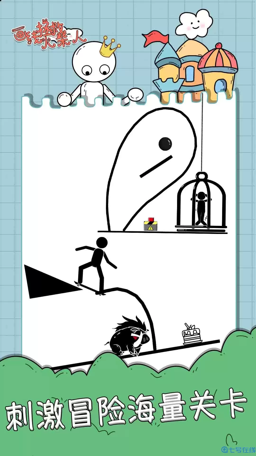 画线拯救火柴人官方下载