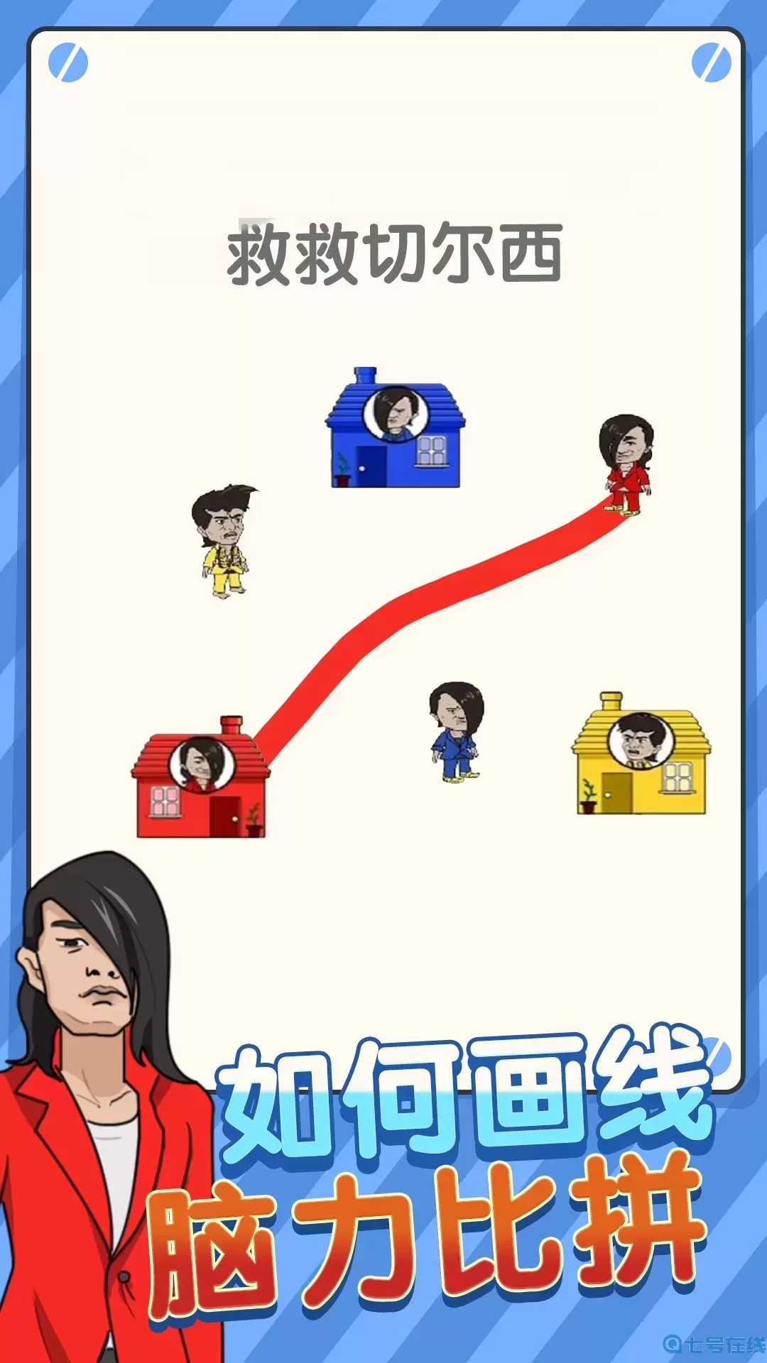 神奇的画线官网版手游